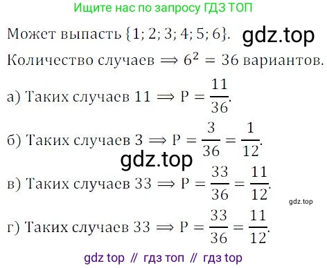 ГДЗ Алгебра, 9 класс Учебник, авторы: Мордкович Александр Григорьевич, Семенов Павел Владимирович, издательство Мнемозина, Москва, 2019, Часть 2, страница 135, номер 20.19, Решение 3