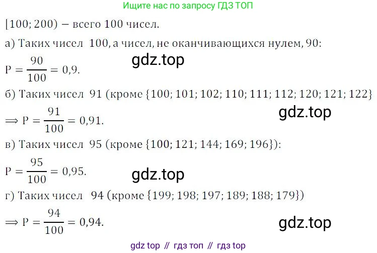 ГДЗ Алгебра, 9 класс Учебник, авторы: Мордкович Александр Григорьевич, Семенов Павел Владимирович, издательство Мнемозина, Москва, 2019, Часть 2, страница 135, номер 20.20, Решение 3