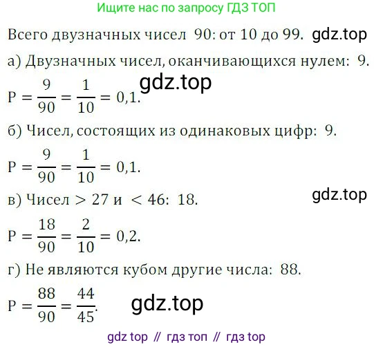 ГДЗ Алгебра, 9 класс Учебник, авторы: Мордкович Александр Григорьевич, Семенов Павел Владимирович, издательство Мнемозина, Москва, 2019, Часть 2, страница 132, номер 20.3, Решение 3