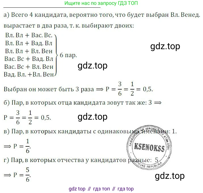 ГДЗ Алгебра, 9 класс Учебник, авторы: Мордкович Александр Григорьевич, Семенов Павел Владимирович, издательство Мнемозина, Москва, 2019, Часть 2, страница 132, номер 20.4, Решение 3