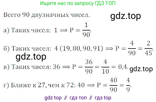 ГДЗ Алгебра, 9 класс Учебник, авторы: Мордкович Александр Григорьевич, Семенов Павел Владимирович, издательство Мнемозина, Москва, 2019, Часть 2, страница 132, номер 20.5, Решение 3