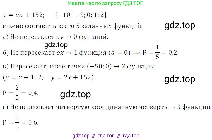 ГДЗ Алгебра, 9 класс Учебник, авторы: Мордкович Александр Григорьевич, Семенов Павел Владимирович, издательство Мнемозина, Москва, 2019, Часть 2, страница 133, номер 20.6, Решение 3
