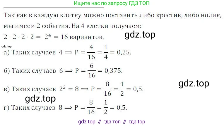 ГДЗ Алгебра, 9 класс Учебник, авторы: Мордкович Александр Григорьевич, Семенов Павел Владимирович, издательство Мнемозина, Москва, 2019, Часть 2, страница 133, номер 20.7, Решение 3
