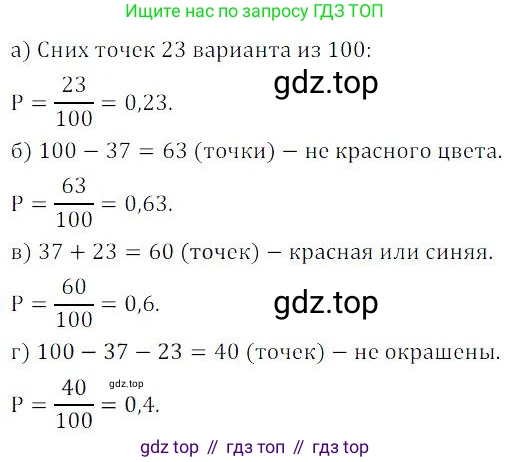 ГДЗ Алгебра, 9 класс Учебник, авторы: Мордкович Александр Григорьевич, Семенов Павел Владимирович, издательство Мнемозина, Москва, 2019, Часть 2, страница 133, номер 20.8, Решение 3