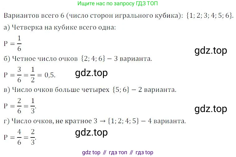 ГДЗ Алгебра, 9 класс Учебник, авторы: Мордкович Александр Григорьевич, Семенов Павел Владимирович, издательство Мнемозина, Москва, 2019, Часть 2, страница 133, номер 20.9, Решение 3