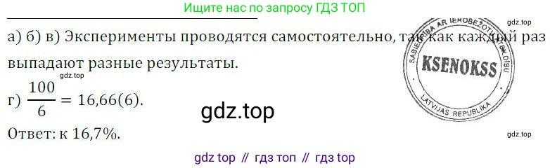 ГДЗ Алгебра, 9 класс Учебник, авторы: Мордкович Александр Григорьевич, Семенов Павел Владимирович, издательство Мнемозина, Москва, 2019, Часть 2, страница 139, номер 21.10, Решение 3