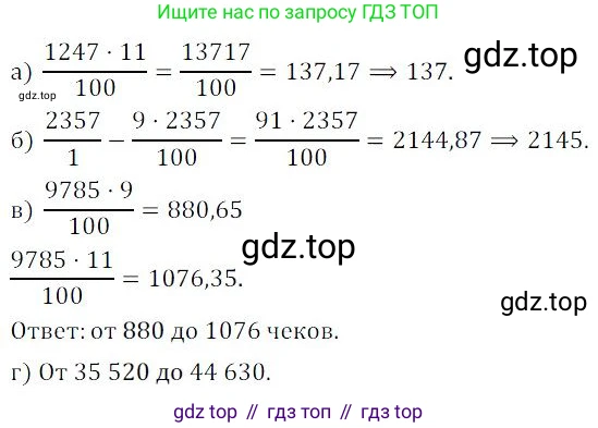ГДЗ Алгебра, 9 класс Учебник, авторы: Мордкович Александр Григорьевич, Семенов Павел Владимирович, издательство Мнемозина, Москва, 2019, Часть 2, страница 137, номер 21.4, Решение 3