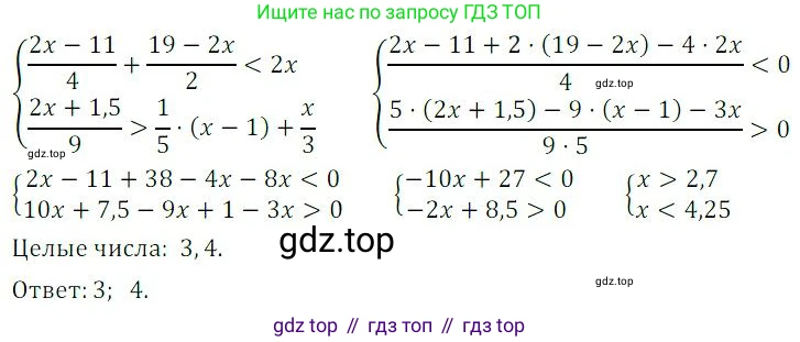 ГДЗ Алгебра, 9 класс Учебник, авторы: Мордкович Александр Григорьевич, Семенов Павел Владимирович, издательство Мнемозина, Москва, 2019, Часть 2, страница 25, номер 10, Решение 3