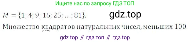 ГДЗ Алгебра, 9 класс Учебник, авторы: Мордкович Александр Григорьевич, Семенов Павел Владимирович, издательство Мнемозина, Москва, 2019, Часть 2, страница 24, номер 2, Решение 3