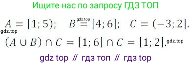 ГДЗ Алгебра, 9 класс Учебник, авторы: Мордкович Александр Григорьевич, Семенов Павел Владимирович, издательство Мнемозина, Москва, 2019, Часть 2, страница 24, номер 3, Решение 3