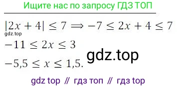 ГДЗ Алгебра, 9 класс Учебник, авторы: Мордкович Александр Григорьевич, Семенов Павел Владимирович, издательство Мнемозина, Москва, 2019, Часть 2, страница 24, номер 4, Решение 3