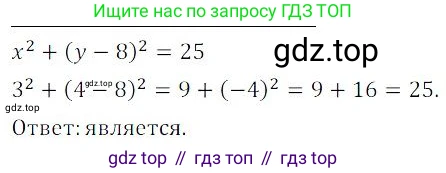ГДЗ Алгебра, 9 класс Учебник, авторы: Мордкович Александр Григорьевич, Семенов Павел Владимирович, издательство Мнемозина, Москва, 2019, Часть 2, страница 48, номер 1, Решение 3