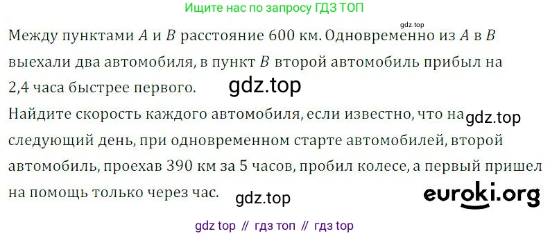 ГДЗ Алгебра, 9 класс Учебник, авторы: Мордкович Александр Григорьевич, Семенов Павел Владимирович, издательство Мнемозина, Москва, 2019, Часть 2, страница 50, номер 10, Решение 3