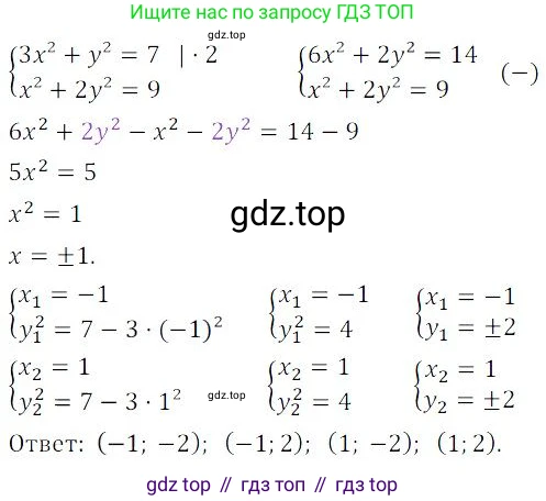 ГДЗ Алгебра, 9 класс Учебник, авторы: Мордкович Александр Григорьевич, Семенов Павел Владимирович, издательство Мнемозина, Москва, 2019, Часть 2, страница 49, номер 5, Решение 3