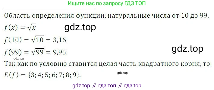 ГДЗ Алгебра, 9 класс Учебник, авторы: Мордкович Александр Григорьевич, Семенов Павел Владимирович, издательство Мнемозина, Москва, 2019, Часть 2, страница 88, номер 3, Решение 3