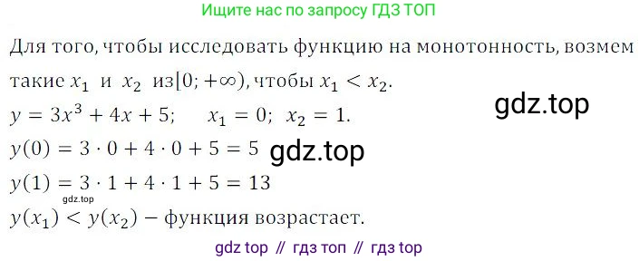 ГДЗ Алгебра, 9 класс Учебник, авторы: Мордкович Александр Григорьевич, Семенов Павел Владимирович, издательство Мнемозина, Москва, 2019, Часть 2, страница 88, номер 4, Решение 3