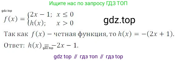 ГДЗ Алгебра, 9 класс Учебник, авторы: Мордкович Александр Григорьевич, Семенов Павел Владимирович, издательство Мнемозина, Москва, 2019, Часть 2, страница 88, номер 5, Решение 3