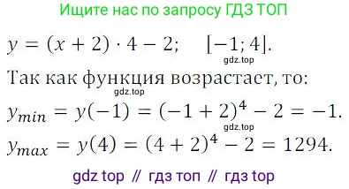 ГДЗ Алгебра, 9 класс Учебник, авторы: Мордкович Александр Григорьевич, Семенов Павел Владимирович, издательство Мнемозина, Москва, 2019, Часть 2, страница 89, номер 7, Решение 3