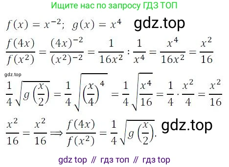 ГДЗ Алгебра, 9 класс Учебник, авторы: Мордкович Александр Григорьевич, Семенов Павел Владимирович, издательство Мнемозина, Москва, 2019, Часть 2, страница 89, номер 9, Решение 3