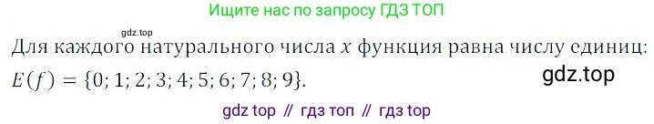 ГДЗ Алгебра, 9 класс Учебник, авторы: Мордкович Александр Григорьевич, Семенов Павел Владимирович, издательство Мнемозина, Москва, 2019, Часть 2, страница 89, номер 3, Решение 3
