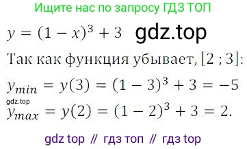 ГДЗ Алгебра, 9 класс Учебник, авторы: Мордкович Александр Григорьевич, Семенов Павел Владимирович, издательство Мнемозина, Москва, 2019, Часть 2, страница 90, номер 7, Решение 3