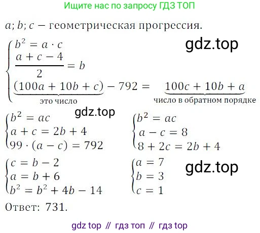 ГДЗ Алгебра, 9 класс Учебник, авторы: Мордкович Александр Григорьевич, Семенов Павел Владимирович, издательство Мнемозина, Москва, 2019, Часть 2, страница 118, номер 10, Решение 3