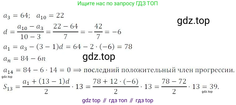 ГДЗ Алгебра, 9 класс Учебник, авторы: Мордкович Александр Григорьевич, Семенов Павел Владимирович, издательство Мнемозина, Москва, 2019, Часть 2, страница 117, номер 5, Решение 3