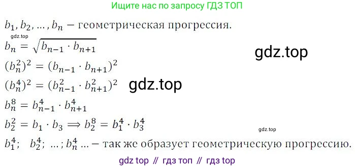 ГДЗ Алгебра, 9 класс Учебник, авторы: Мордкович Александр Григорьевич, Семенов Павел Владимирович, издательство Мнемозина, Москва, 2019, Часть 2, страница 117, номер 6, Решение 3