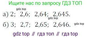 ГДЗ Алгебра, 9 класс Учебник, авторы: Мордкович Александр Григорьевич, Семенов Павел Владимирович, издательство Мнемозина, Москва, 2019, Часть 2, страница 118, номер 1, Решение 3