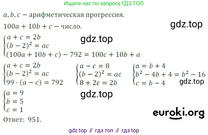 ГДЗ Алгебра, 9 класс Учебник, авторы: Мордкович Александр Григорьевич, Семенов Павел Владимирович, издательство Мнемозина, Москва, 2019, Часть 2, страница 119, номер 10, Решение 3