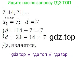 ГДЗ Алгебра, 9 класс Учебник, авторы: Мордкович Александр Григорьевич, Семенов Павел Владимирович, издательство Мнемозина, Москва, 2019, Часть 2, страница 118, номер 3, Решение 3