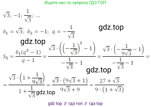 ГДЗ Алгебра, 9 класс Учебник, авторы: Мордкович Александр Григорьевич, Семенов Павел Владимирович, издательство Мнемозина, Москва, 2019, Часть 2, страница 119, номер 8, Решение 3