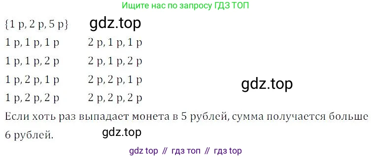 ГДЗ Алгебра, 9 класс Учебник, авторы: Мордкович Александр Григорьевич, Семенов Павел Владимирович, издательство Мнемозина, Москва, 2019, Часть 2, страница 140, номер 1, Решение 3