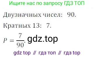 ГДЗ Алгебра, 9 класс Учебник, авторы: Мордкович Александр Григорьевич, Семенов Павел Владимирович, издательство Мнемозина, Москва, 2019, Часть 2, страница 140, номер 4, Решение 3