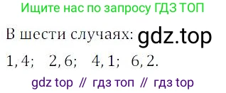 ГДЗ Алгебра, 9 класс Учебник, авторы: Мордкович Александр Григорьевич, Семенов Павел Владимирович, издательство Мнемозина, Москва, 2019, Часть 2, страница 141, номер 3, Решение 3