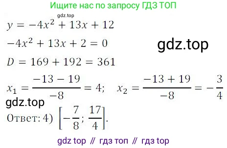 ГДЗ Алгебра, 9 класс Учебник, авторы: Мордкович Александр Григорьевич, Семенов Павел Владимирович, издательство Мнемозина, Москва, 2019, Часть 2, страница 159, номер 101, Решение 3