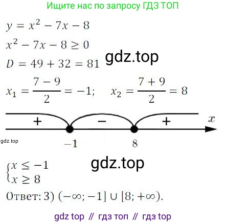 ГДЗ Алгебра, 9 класс Учебник, авторы: Мордкович Александр Григорьевич, Семенов Павел Владимирович, издательство Мнемозина, Москва, 2019, Часть 2, страница 159, номер 102, Решение 3