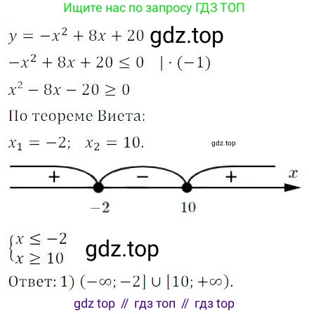 ГДЗ Алгебра, 9 класс Учебник, авторы: Мордкович Александр Григорьевич, Семенов Павел Владимирович, издательство Мнемозина, Москва, 2019, Часть 2, страница 159, номер 103, Решение 3