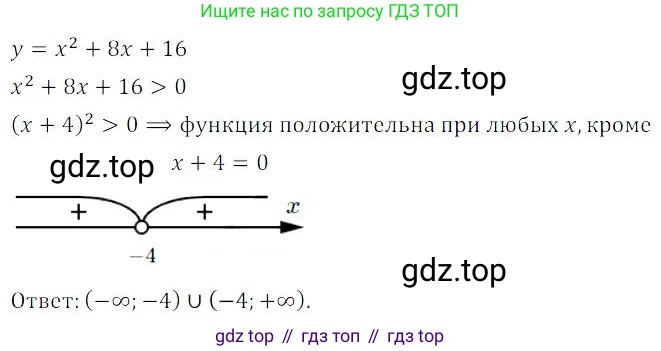 ГДЗ Алгебра, 9 класс Учебник, авторы: Мордкович Александр Григорьевич, Семенов Павел Владимирович, издательство Мнемозина, Москва, 2019, Часть 2, страница 159, номер 104, Решение 3