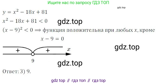 ГДЗ Алгебра, 9 класс Учебник, авторы: Мордкович Александр Григорьевич, Семенов Павел Владимирович, издательство Мнемозина, Москва, 2019, Часть 2, страница 159, номер 105, Решение 3