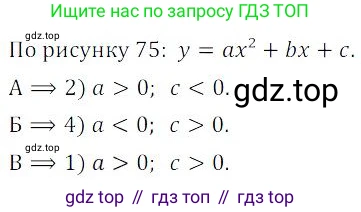 ГДЗ Алгебра, 9 класс Учебник, авторы: Мордкович Александр Григорьевич, Семенов Павел Владимирович, издательство Мнемозина, Москва, 2019, Часть 2, страница 159, номер 108, Решение 3