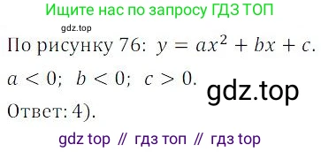 ГДЗ Алгебра, 9 класс Учебник, авторы: Мордкович Александр Григорьевич, Семенов Павел Владимирович, издательство Мнемозина, Москва, 2019, Часть 2, страница 160, номер 109, Решение 3