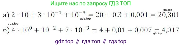 ГДЗ Алгебра, 9 класс Учебник, авторы: Мордкович Александр Григорьевич, Семенов Павел Владимирович, издательство Мнемозина, Москва, 2019, Часть 2, страница 143, номер 11, Решение 3