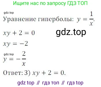 ГДЗ Алгебра, 9 класс Учебник, авторы: Мордкович Александр Григорьевич, Семенов Павел Владимирович, издательство Мнемозина, Москва, 2019, Часть 2, страница 160, номер 111, Решение 3