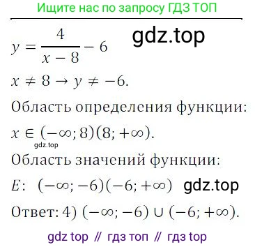 ГДЗ Алгебра, 9 класс Учебник, авторы: Мордкович Александр Григорьевич, Семенов Павел Владимирович, издательство Мнемозина, Москва, 2019, Часть 2, страница 164, номер 123, Решение 3