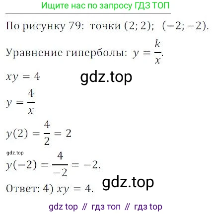 ГДЗ Алгебра, 9 класс Учебник, авторы: Мордкович Александр Григорьевич, Семенов Павел Владимирович, издательство Мнемозина, Москва, 2019, Часть 2, страница 164, номер 124, Решение 3