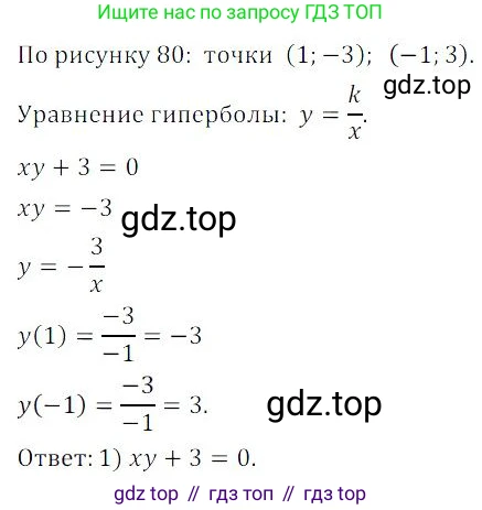ГДЗ Алгебра, 9 класс Учебник, авторы: Мордкович Александр Григорьевич, Семенов Павел Владимирович, издательство Мнемозина, Москва, 2019, Часть 2, страница 164, номер 125, Решение 3