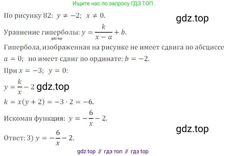 ГДЗ Алгебра, 9 класс Учебник, авторы: Мордкович Александр Григорьевич, Семенов Павел Владимирович, издательство Мнемозина, Москва, 2019, Часть 2, страница 165, номер 127, Решение 3