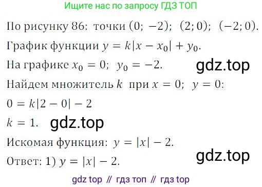ГДЗ Алгебра, 9 класс Учебник, авторы: Мордкович Александр Григорьевич, Семенов Павел Владимирович, издательство Мнемозина, Москва, 2019, Часть 2, страница 166, номер 134, Решение 3
