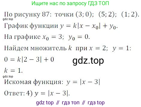 ГДЗ Алгебра, 9 класс Учебник, авторы: Мордкович Александр Григорьевич, Семенов Павел Владимирович, издательство Мнемозина, Москва, 2019, Часть 2, страница 166, номер 135, Решение 3